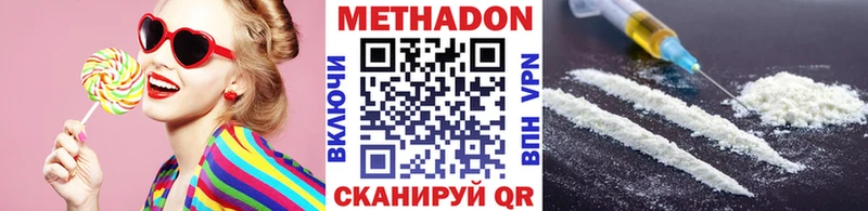 МЕТАДОН methadone наркота Кудрово